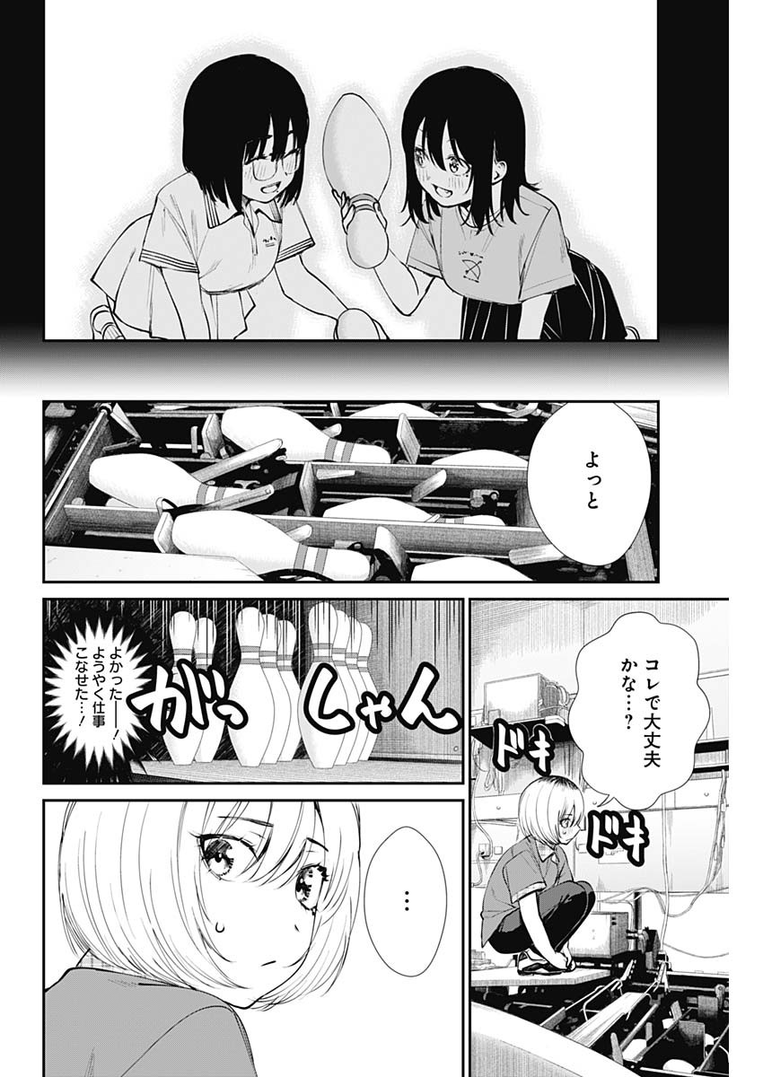 STRIKE OR GUTTER - raw - Chapter 42 - https://jpdd.ccdd.to/JPDD/strikeorgutter/136728/t52jz2wdjjm.jpg