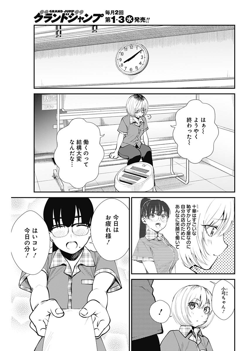 STRIKE OR GUTTER - raw - Chapter 42 - https://jpdd.ccdd.to/JPDD/strikeorgutter/136728/tmqaxjd05dm.jpg