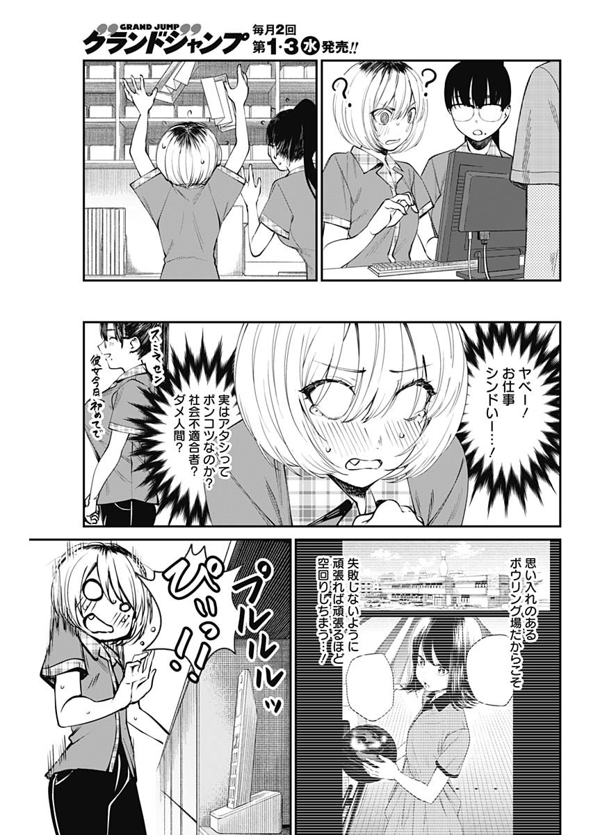 STRIKE OR GUTTER - raw - Chapter 42 - https://jpdd.ccdd.to/JPDD/strikeorgutter/136728/zrxwmxnrypt.jpg