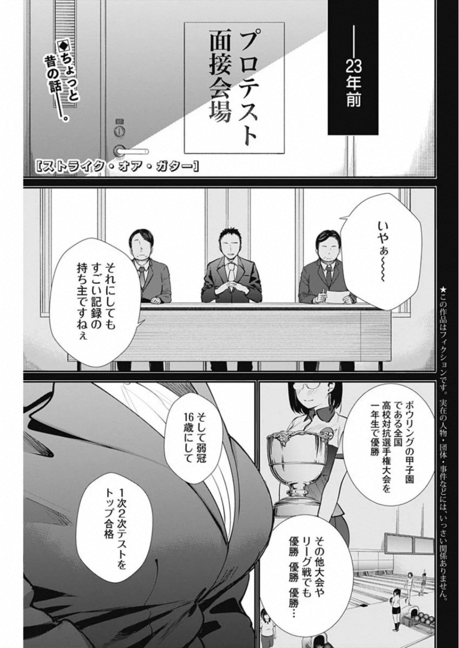 STRIKE OR GUTTER - raw - Chapter 43 - https://jpdd.ccdd.to/JPDD/strikeorgutter/142920/404dlhfqqqv.jpg