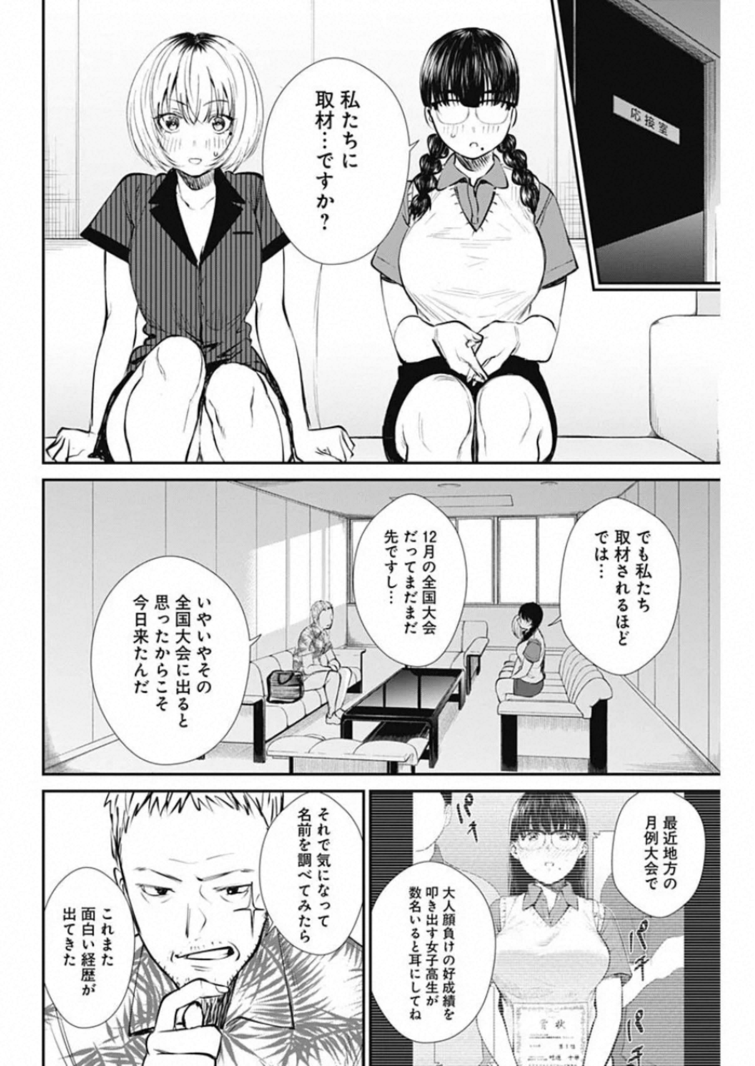 STRIKE OR GUTTER - raw - Chapter 43 - https://jpdd.ccdd.to/JPDD/strikeorgutter/142920/dkq1jt3jrdh.jpg