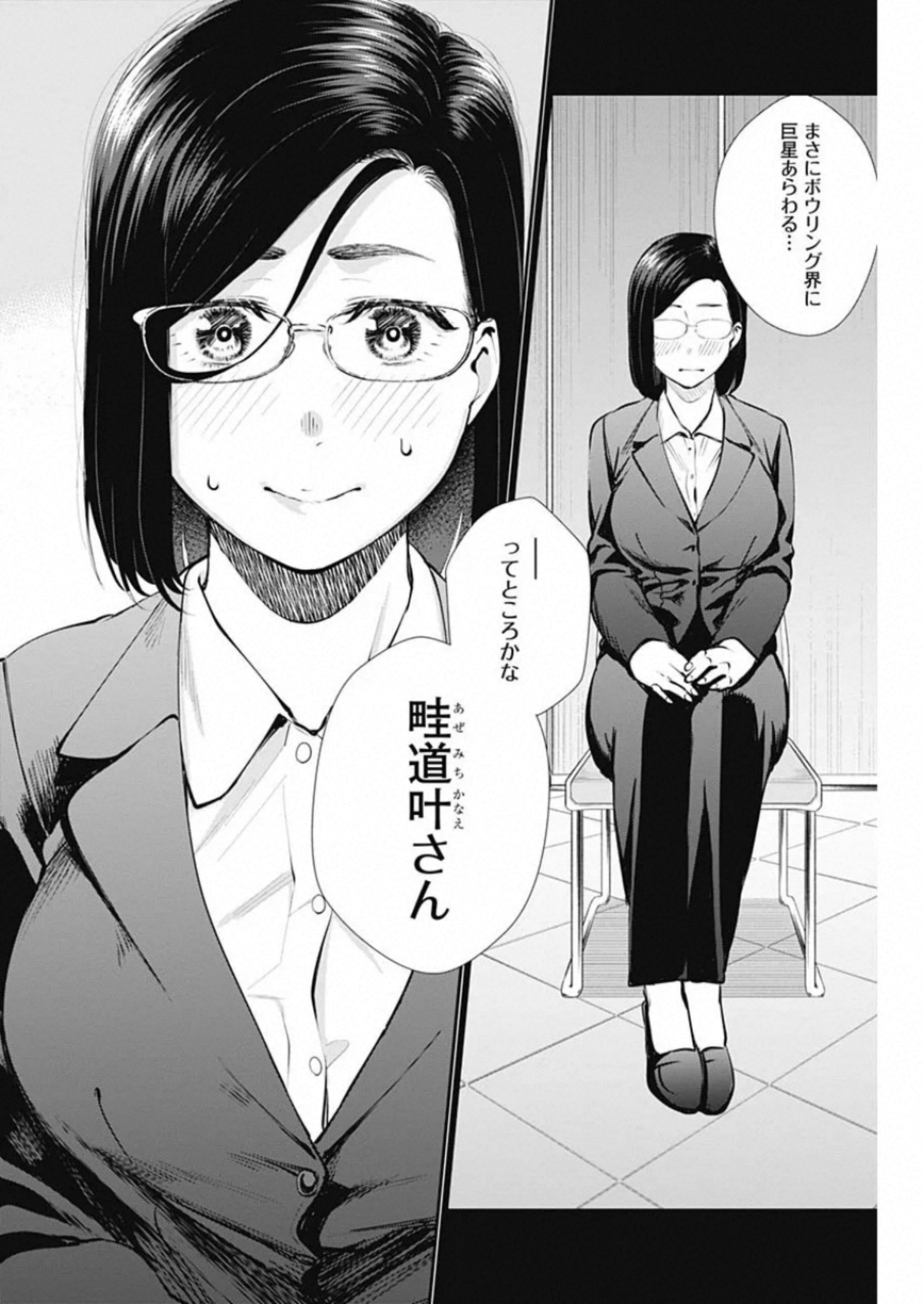 STRIKE OR GUTTER - raw - Chapter 43 - https://jpdd.ccdd.to/JPDD/strikeorgutter/142920/herhygq3sl5.jpg