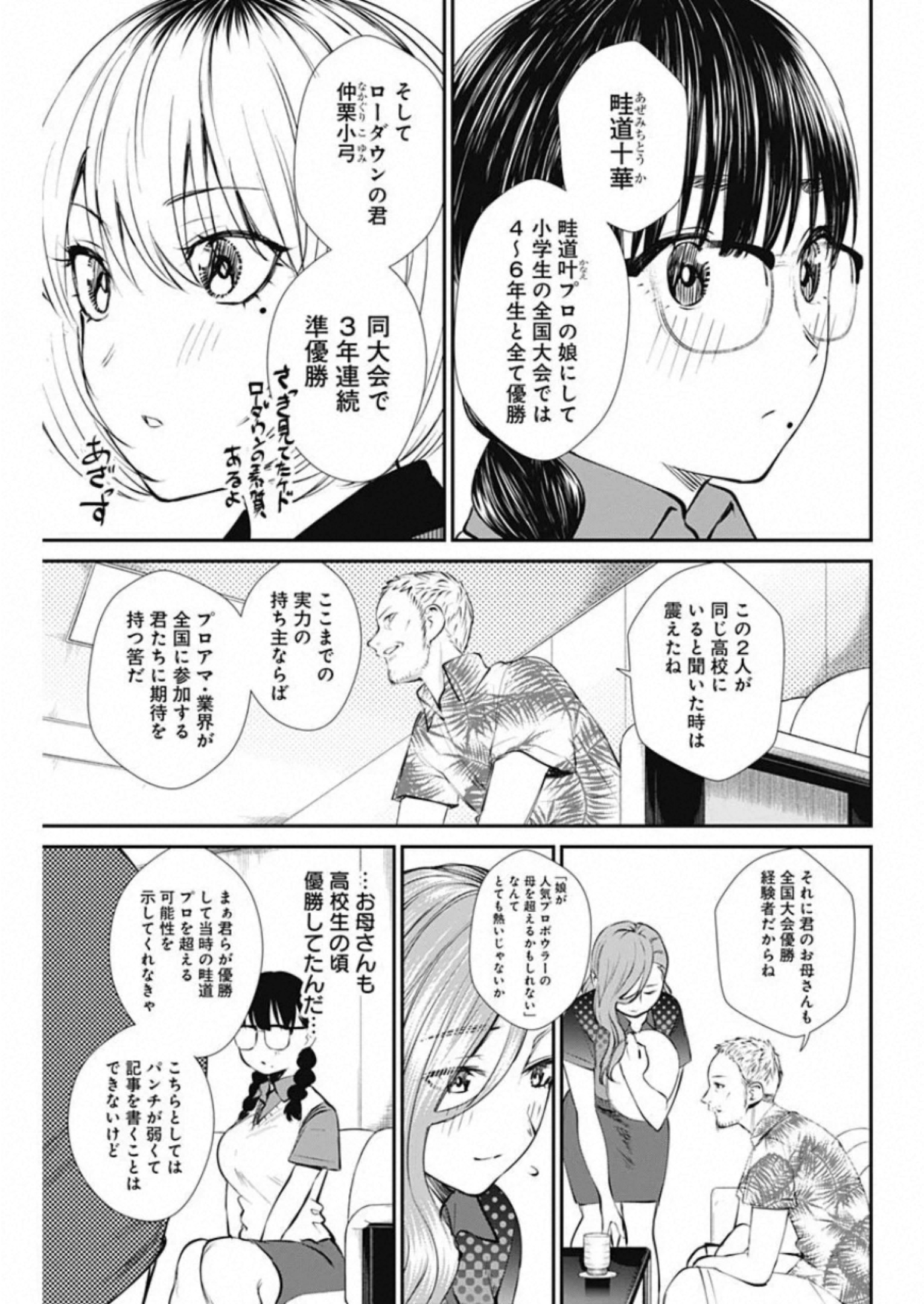 STRIKE OR GUTTER - raw - Chapter 43 - https://jpdd.ccdd.to/JPDD/strikeorgutter/142920/y1e402yteoc.jpg