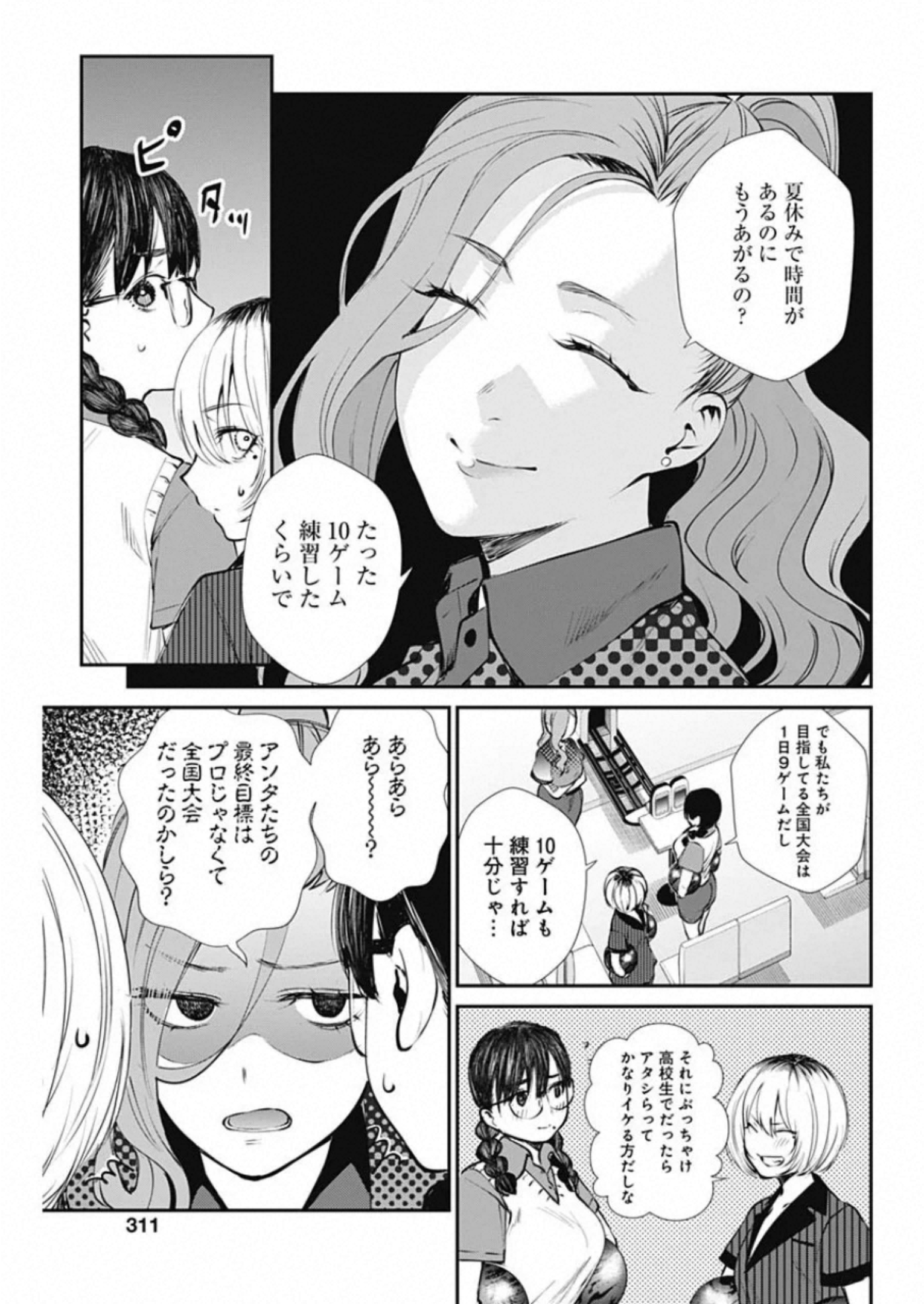 STRIKE OR GUTTER - raw - Chapter 43 - https://jpdd.ccdd.to/JPDD/strikeorgutter/142920/zx5xzxipvfl.jpg
