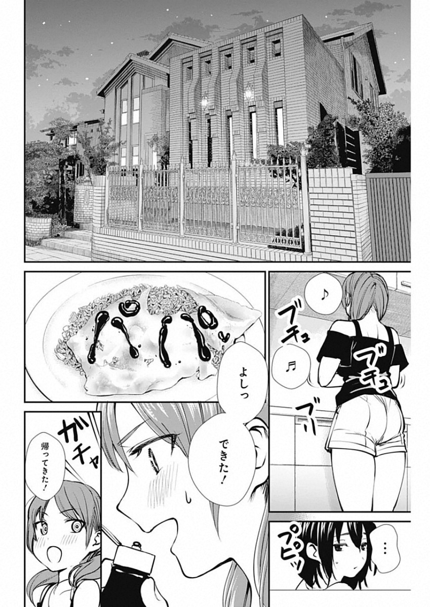 STRIKE OR GUTTER - raw - Chapter 44 - https://jpdd.ccdd.to/JPDD/strikeorgutter/143165/cbe1qrr50zn.jpg