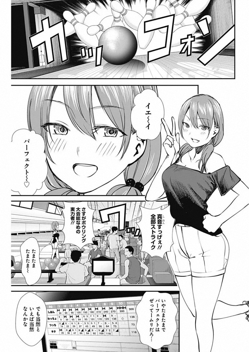 STRIKE OR GUTTER - raw - Chapter 44 - https://jpdd.ccdd.to/JPDD/strikeorgutter/143165/erwynp4pepd.jpg