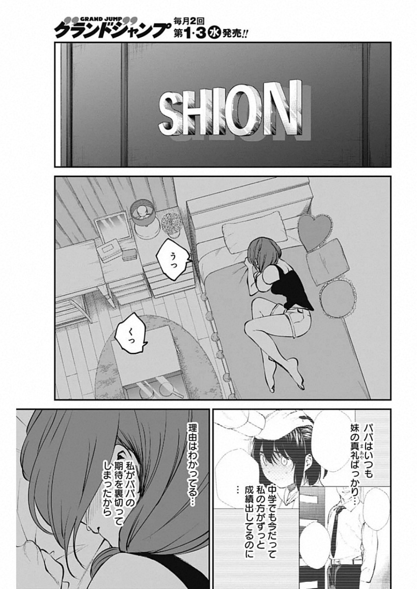 STRIKE OR GUTTER - raw - Chapter 44 - https://jpdd.ccdd.to/JPDD/strikeorgutter/143165/hpyk2bqyghh.jpg