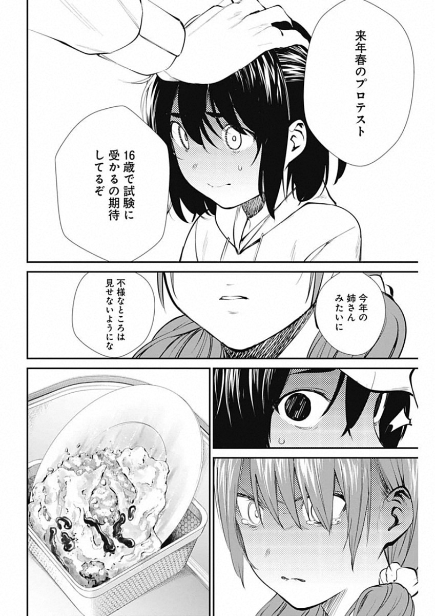 STRIKE OR GUTTER - raw - Chapter 44 - https://jpdd.ccdd.to/JPDD/strikeorgutter/143165/jt5yjdxelxx.jpg
