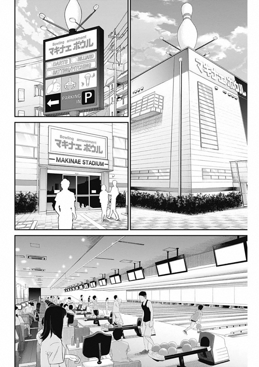 STRIKE OR GUTTER - raw - Chapter 44 - https://jpdd.ccdd.to/JPDD/strikeorgutter/143165/pjhxibeb5b3.jpg