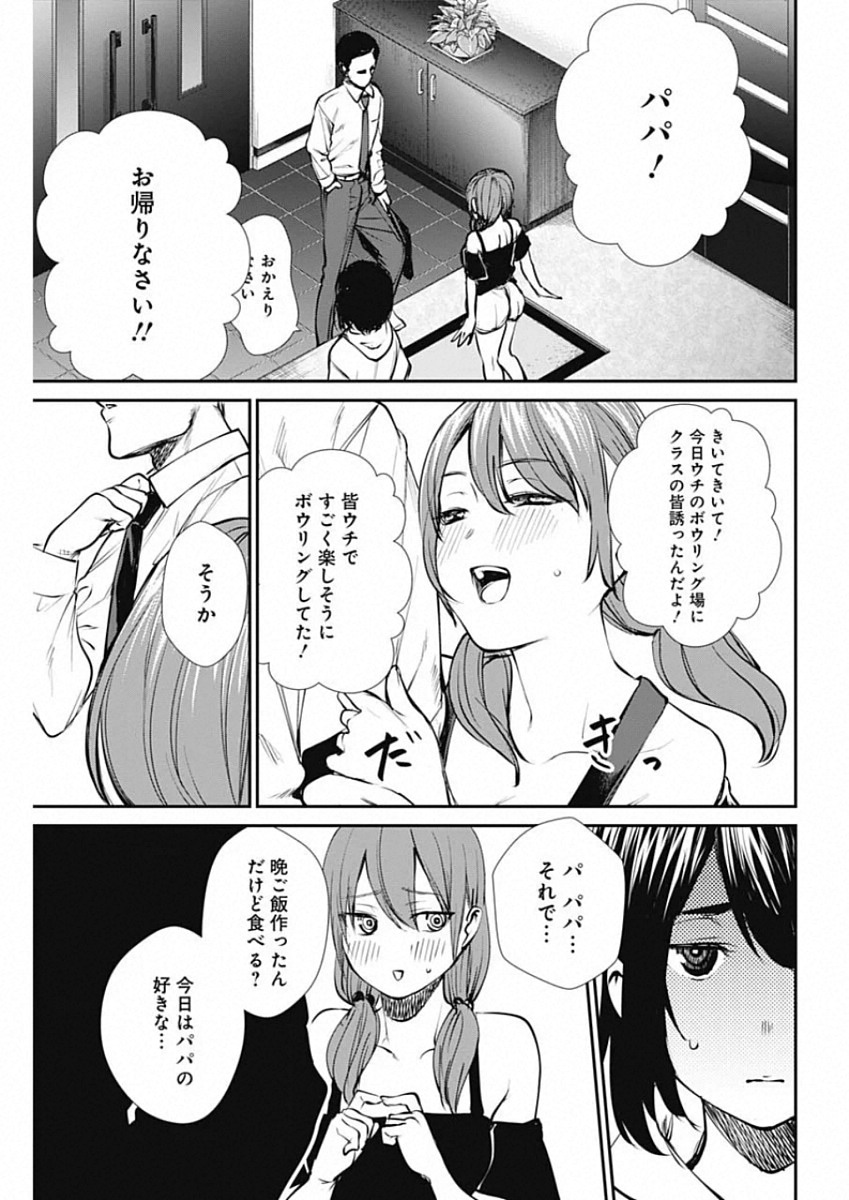 STRIKE OR GUTTER - raw - Chapter 44 - https://jpdd.ccdd.to/JPDD/strikeorgutter/143165/qvccwn0pfk5.jpg