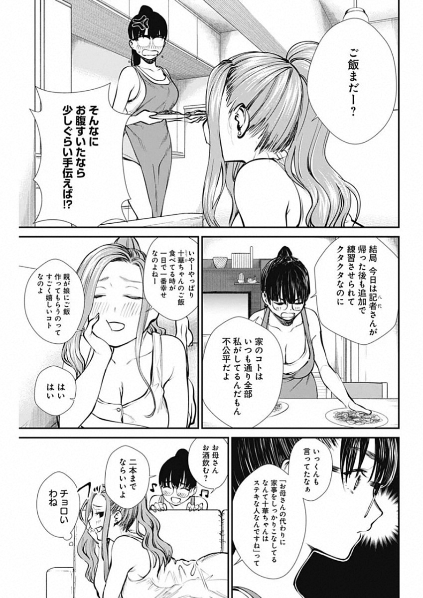STRIKE OR GUTTER - raw - Chapter 44 - https://jpdd.ccdd.to/JPDD/strikeorgutter/143165/vuaxassggy0.jpg