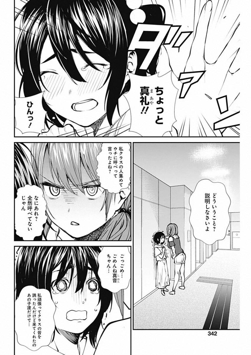 STRIKE OR GUTTER - raw - Chapter 44 - https://jpdd.ccdd.to/JPDD/strikeorgutter/143165/xjck1g1dljw.jpg