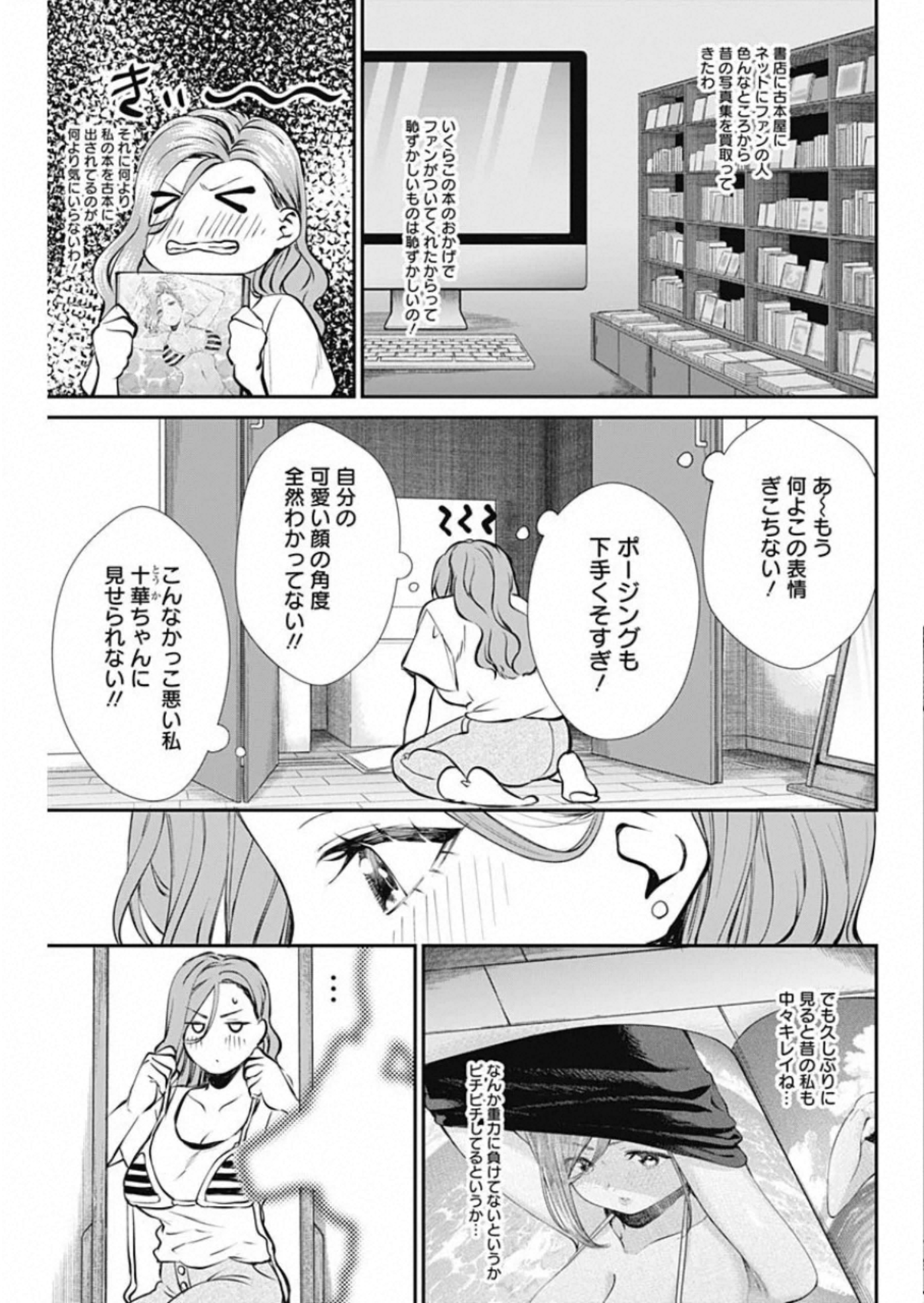 STRIKE OR GUTTER - raw - Chapter 45 - https://jpdd.ccdd.to/JPDD/strikeorgutter/144425/11eg2t0cn3w.jpg