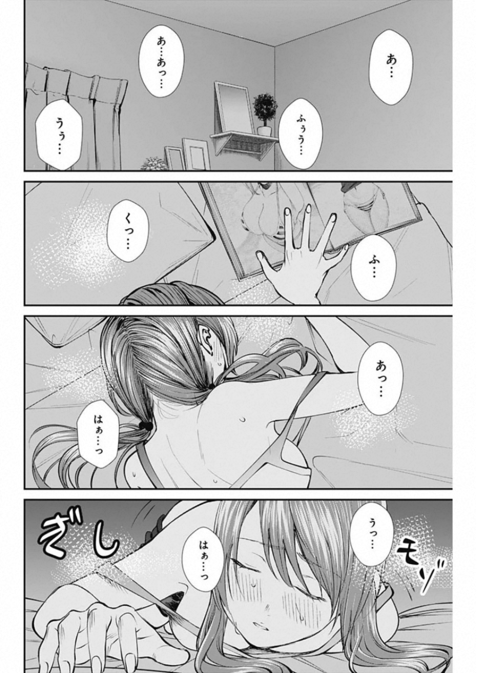 STRIKE OR GUTTER - raw - Chapter 45 - https://jpdd.ccdd.to/JPDD/strikeorgutter/144425/4fopclk4o0r.jpg
