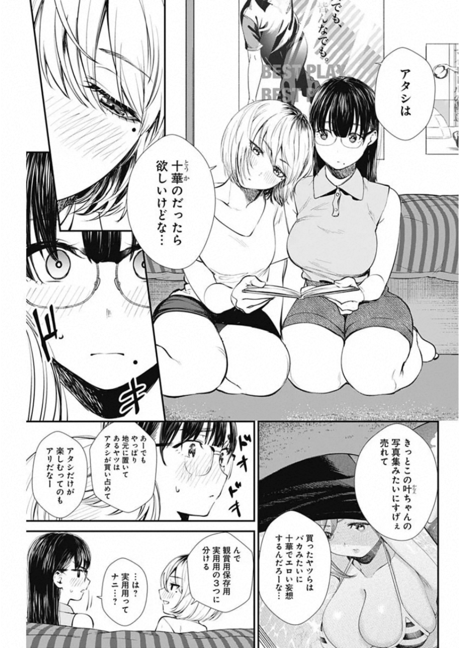 STRIKE OR GUTTER - raw - Chapter 45 - https://jpdd.ccdd.to/JPDD/strikeorgutter/144425/afzjepzoglj.jpg