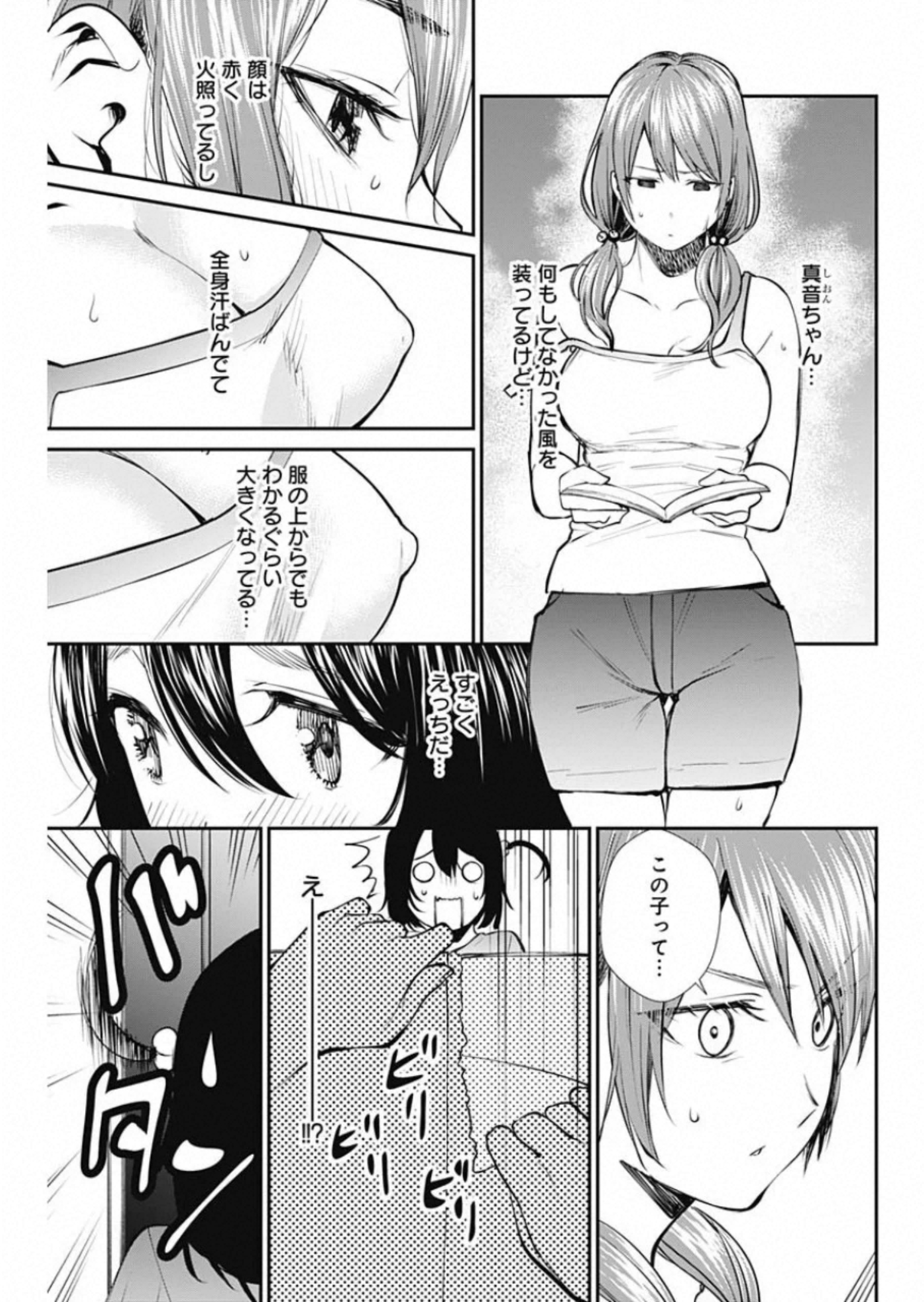 STRIKE OR GUTTER - raw - Chapter 45 - https://jpdd.ccdd.to/JPDD/strikeorgutter/144425/jz1pwq0cua3.jpg