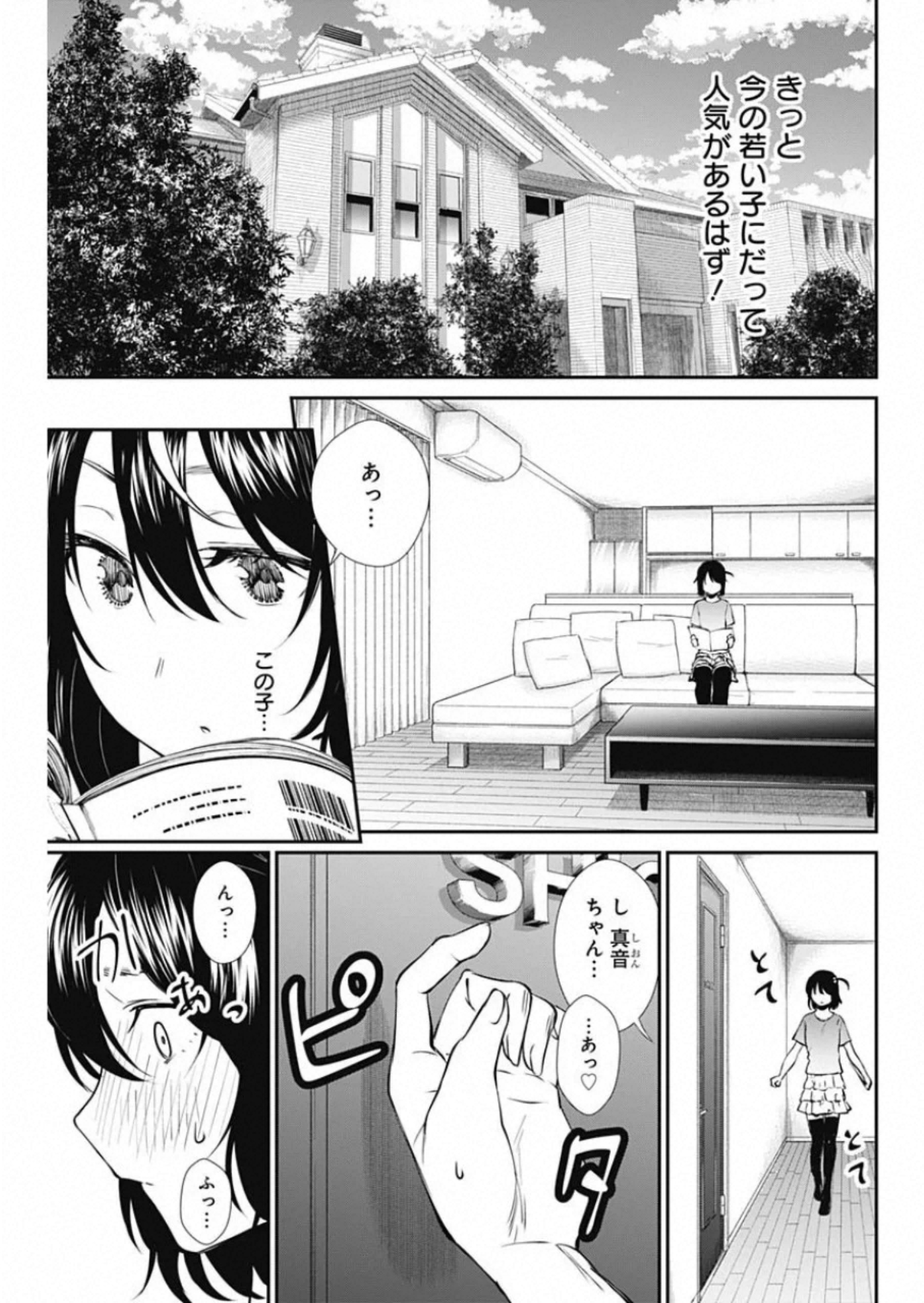 STRIKE OR GUTTER - raw - Chapter 45 - https://jpdd.ccdd.to/JPDD/strikeorgutter/144425/thw4sqxmetk.jpg