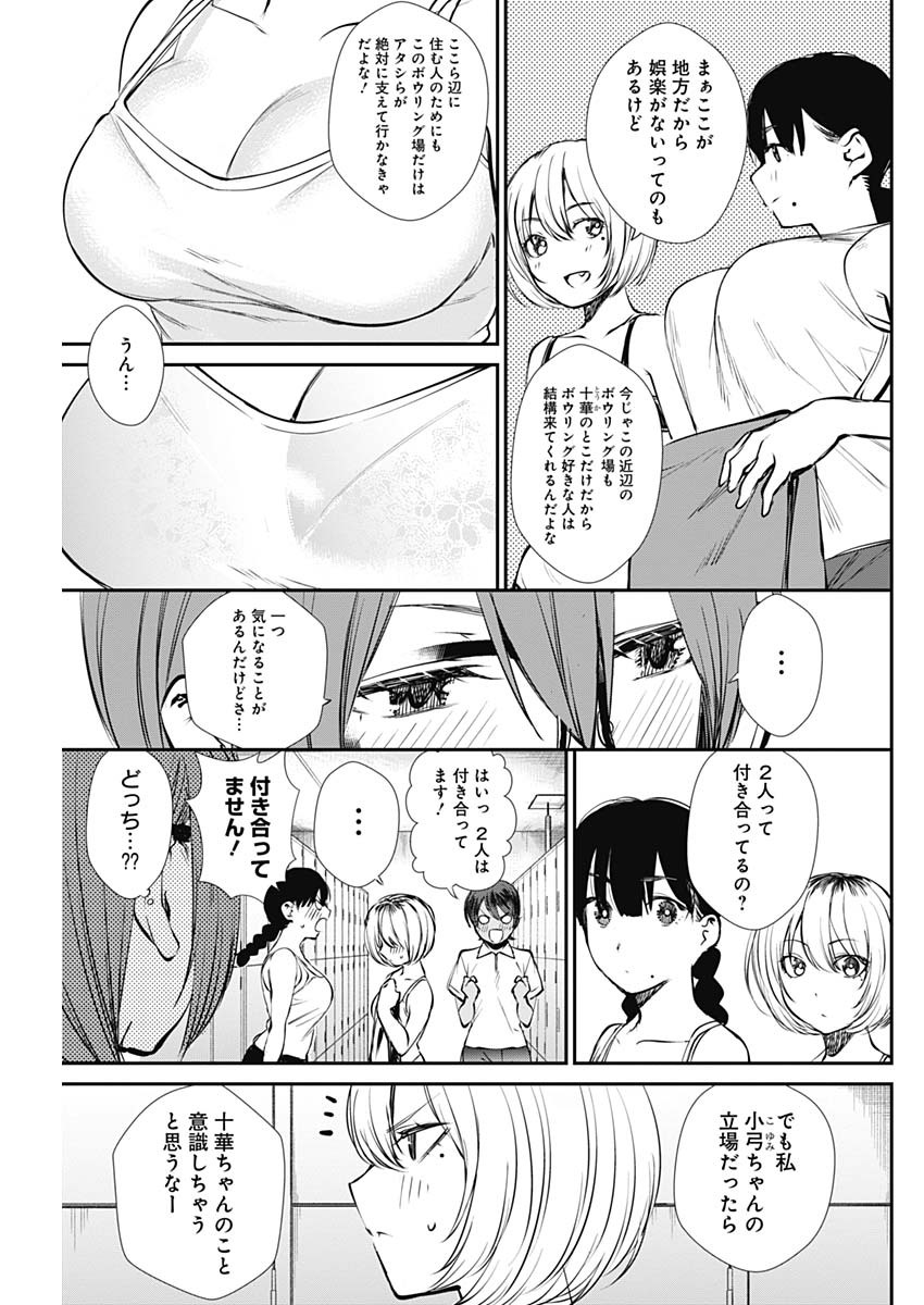 STRIKE OR GUTTER - raw - Chapter 46 - https://jpdd.ccdd.to/JPDD/strikeorgutter/152046/4bmntczhcoc.jpg