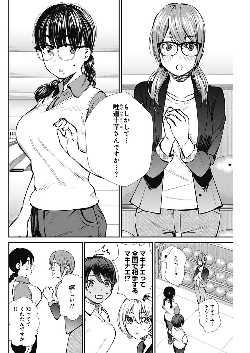 STRIKE OR GUTTER - raw - Chapter 46 - https://jpdd.ccdd.to/JPDD/strikeorgutter/152046/e0jqccdmfso.jpg