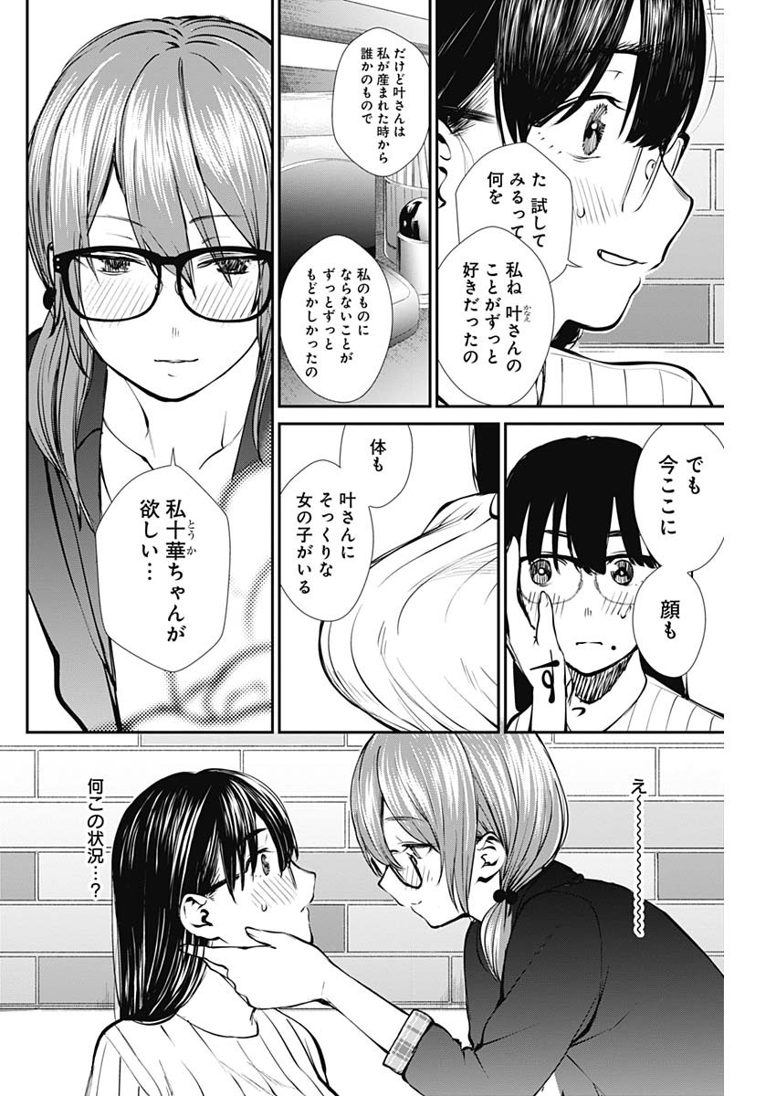 STRIKE OR GUTTER - raw - Chapter 46 - https://jpdd.ccdd.to/JPDD/strikeorgutter/152046/ef0honfd5kb.jpg