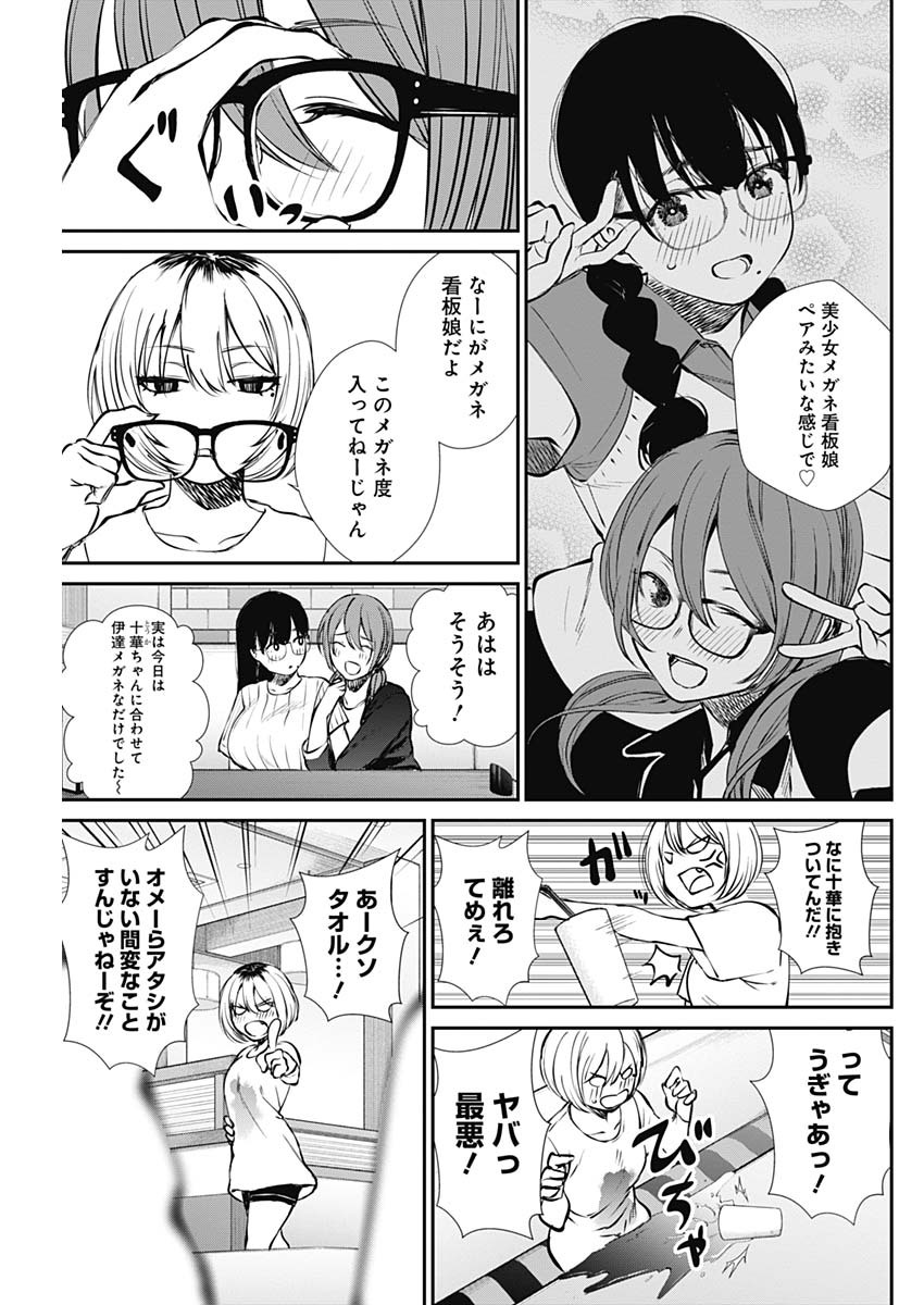 STRIKE OR GUTTER - raw - Chapter 46 - https://jpdd.ccdd.to/JPDD/strikeorgutter/152046/gx40pg3nlze.jpg