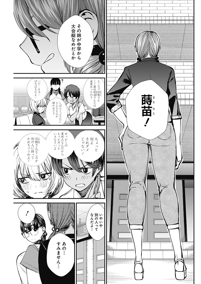 STRIKE OR GUTTER - raw - Chapter 46 - https://jpdd.ccdd.to/JPDD/strikeorgutter/152046/h5tye1wkp01.jpg