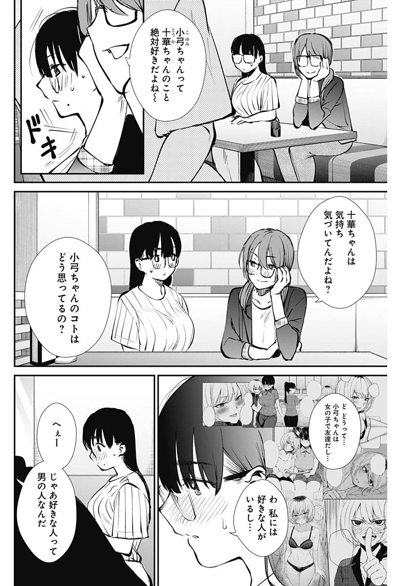 STRIKE OR GUTTER - raw - Chapter 46 - https://jpdd.ccdd.to/JPDD/strikeorgutter/152046/lg43dapuvs0.jpg