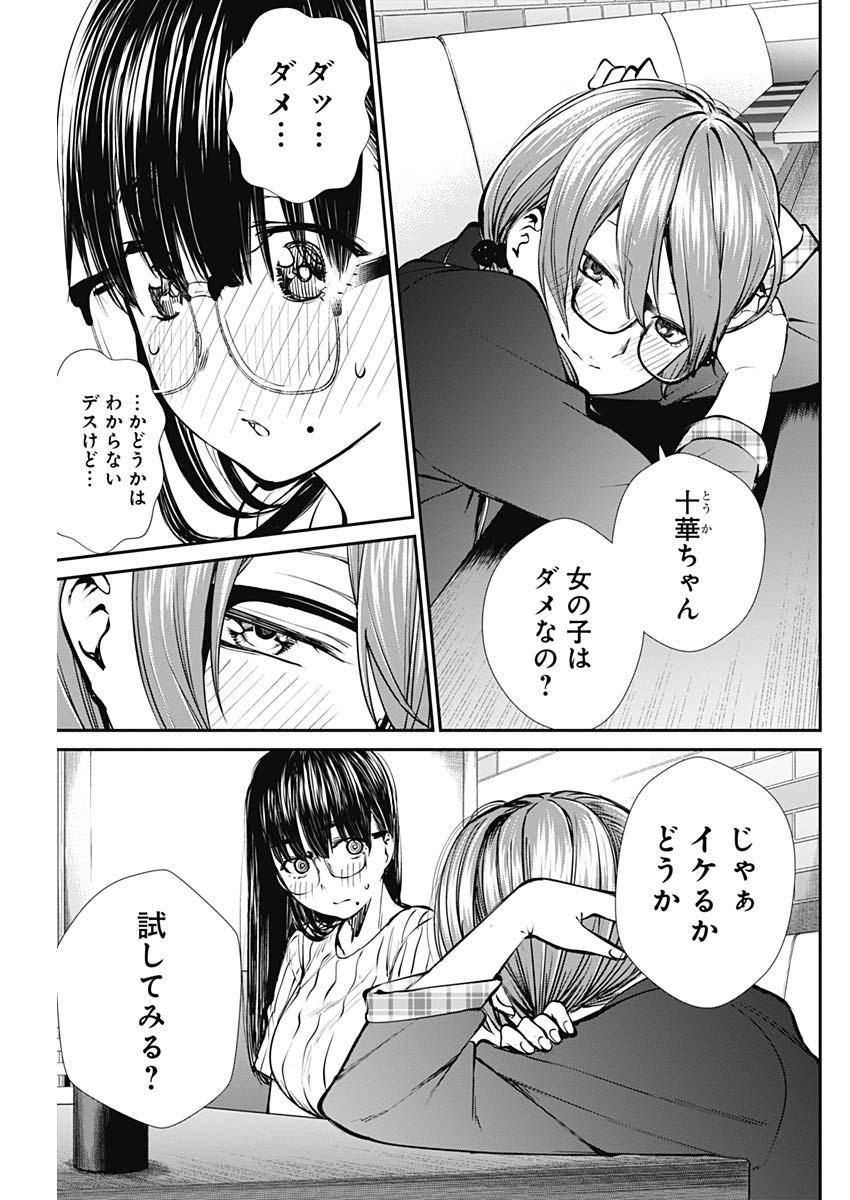 STRIKE OR GUTTER - raw - Chapter 46 - https://jpdd.ccdd.to/JPDD/strikeorgutter/152046/ori0ha1wjwj.jpg