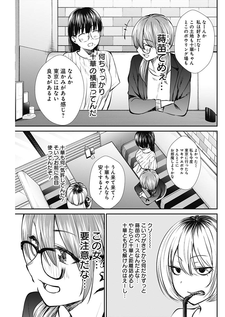 STRIKE OR GUTTER - raw - Chapter 46 - https://jpdd.ccdd.to/JPDD/strikeorgutter/152046/syr120o0foo.jpg