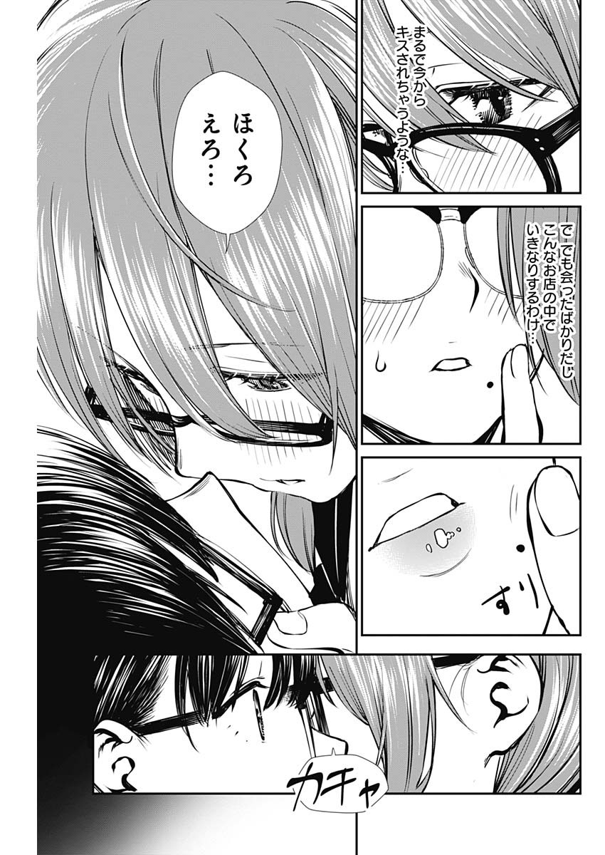 STRIKE OR GUTTER - raw - Chapter 46 - https://jpdd.ccdd.to/JPDD/strikeorgutter/152046/tdfqvcim204.jpg