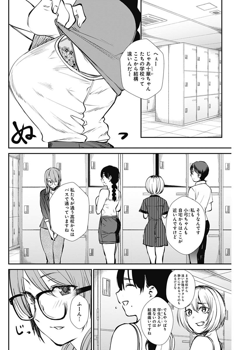 STRIKE OR GUTTER - raw - Chapter 46 - https://jpdd.ccdd.to/JPDD/strikeorgutter/152046/tfjxhnbnqib.jpg