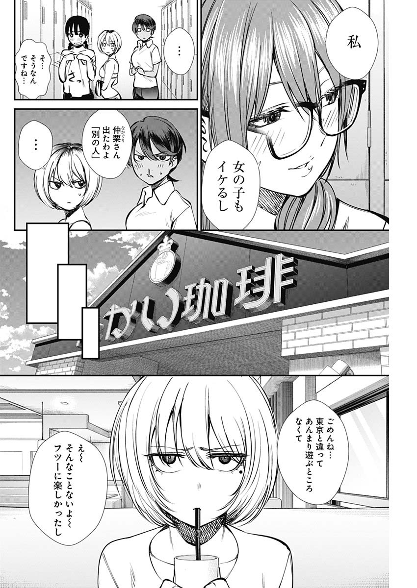 STRIKE OR GUTTER - raw - Chapter 46 - https://jpdd.ccdd.to/JPDD/strikeorgutter/152046/vol45ljhsg4.jpg