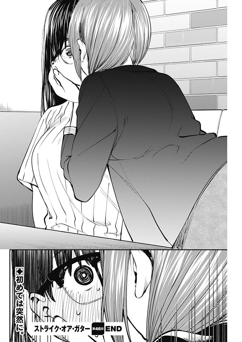 STRIKE OR GUTTER - raw - Chapter 46 - https://jpdd.ccdd.to/JPDD/strikeorgutter/152046/xze0vmnqsgm.jpg