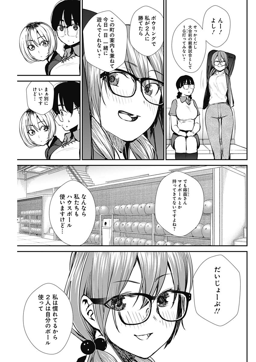 STRIKE OR GUTTER - raw - Chapter 46 - https://jpdd.ccdd.to/JPDD/strikeorgutter/152046/y12i125leut.jpg