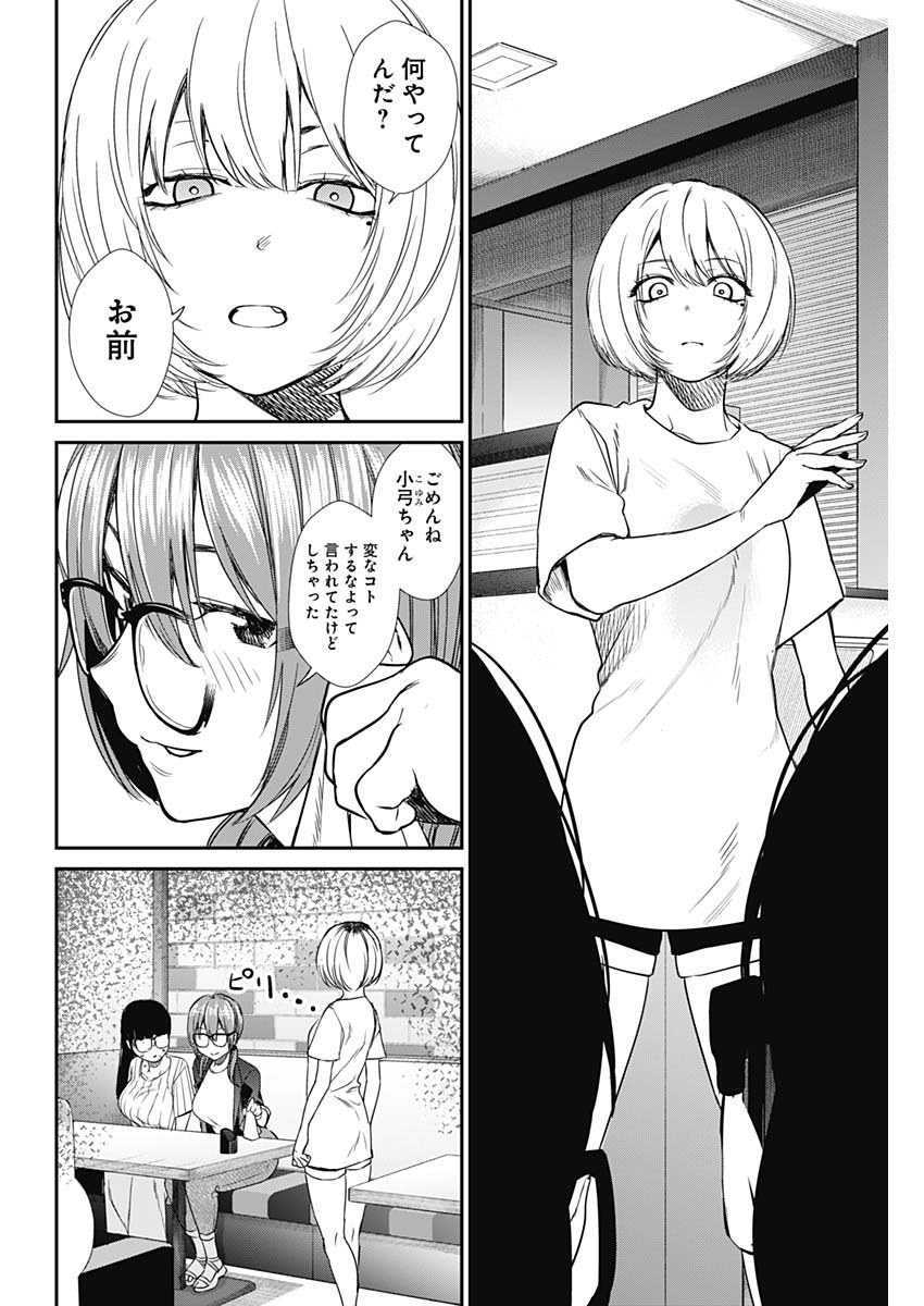 STRIKE OR GUTTER - raw - Chapter 47 - https://jpdd.ccdd.to/JPDD/strikeorgutter/152093/21wabqjhfkg.jpg