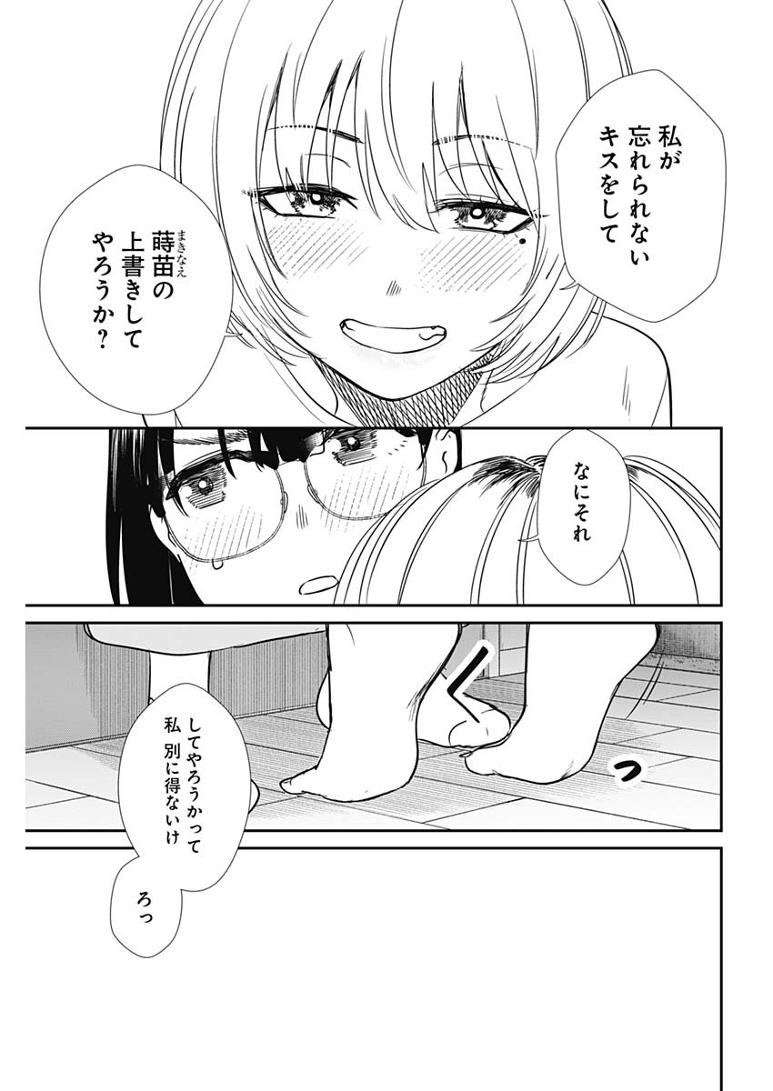 STRIKE OR GUTTER - raw - Chapter 47 - https://jpdd.ccdd.to/JPDD/strikeorgutter/152093/2i5l2mwlrrv.jpg