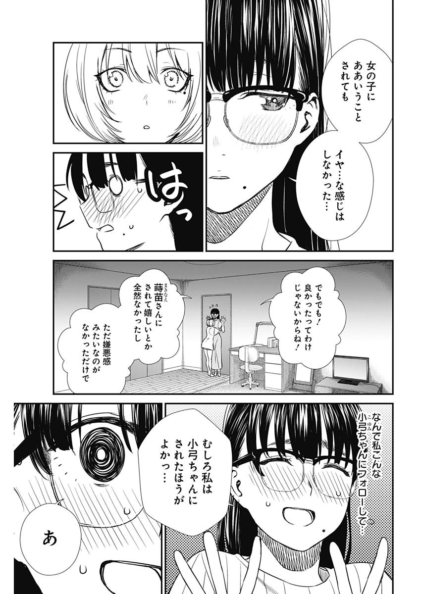 STRIKE OR GUTTER - raw - Chapter 47 - https://jpdd.ccdd.to/JPDD/strikeorgutter/152093/4vqcccjeniu.jpg