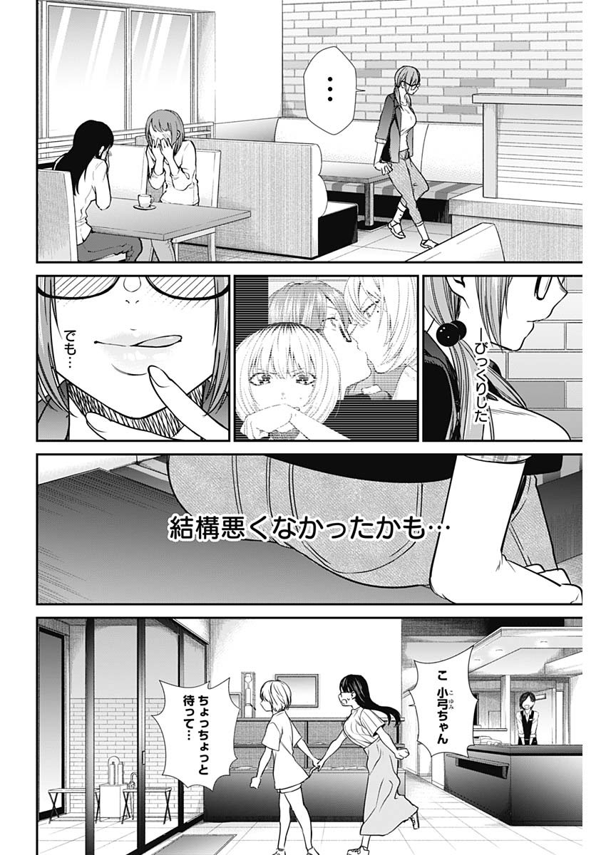 STRIKE OR GUTTER - raw - Chapter 47 - https://jpdd.ccdd.to/JPDD/strikeorgutter/152093/c2jgpukksbg.jpg