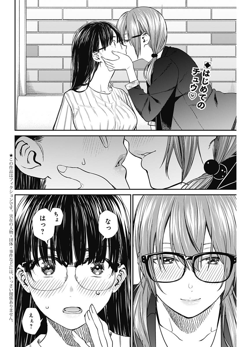 STRIKE OR GUTTER - raw - Chapter 47 - https://jpdd.ccdd.to/JPDD/strikeorgutter/152093/gxkytnjw0cy.jpg
