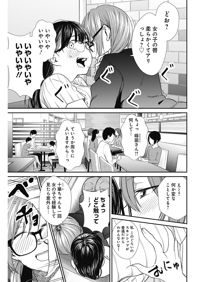 STRIKE OR GUTTER - raw - Chapter 47 - https://jpdd.ccdd.to/JPDD/strikeorgutter/152093/i0jplxicmgo.jpg