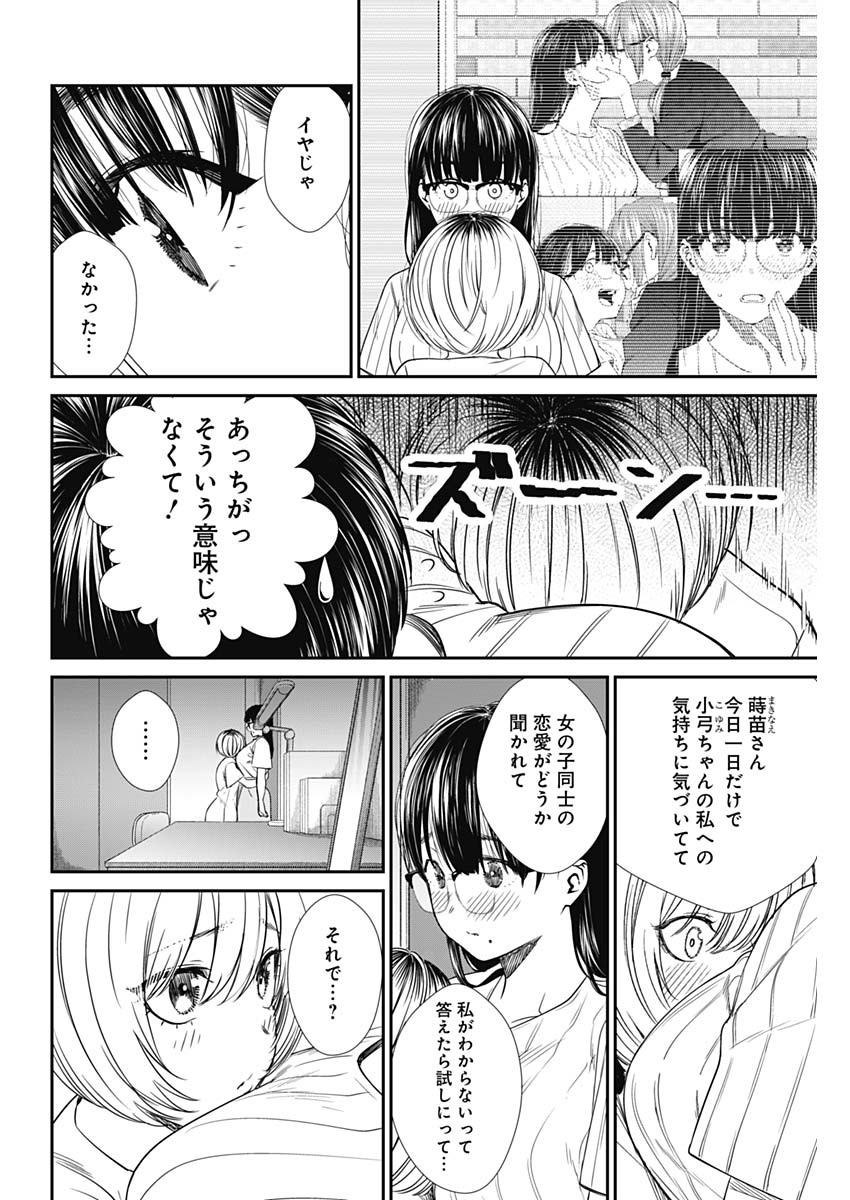 STRIKE OR GUTTER - raw - Chapter 47 - https://jpdd.ccdd.to/JPDD/strikeorgutter/152093/ibopxbrt2fy.jpg