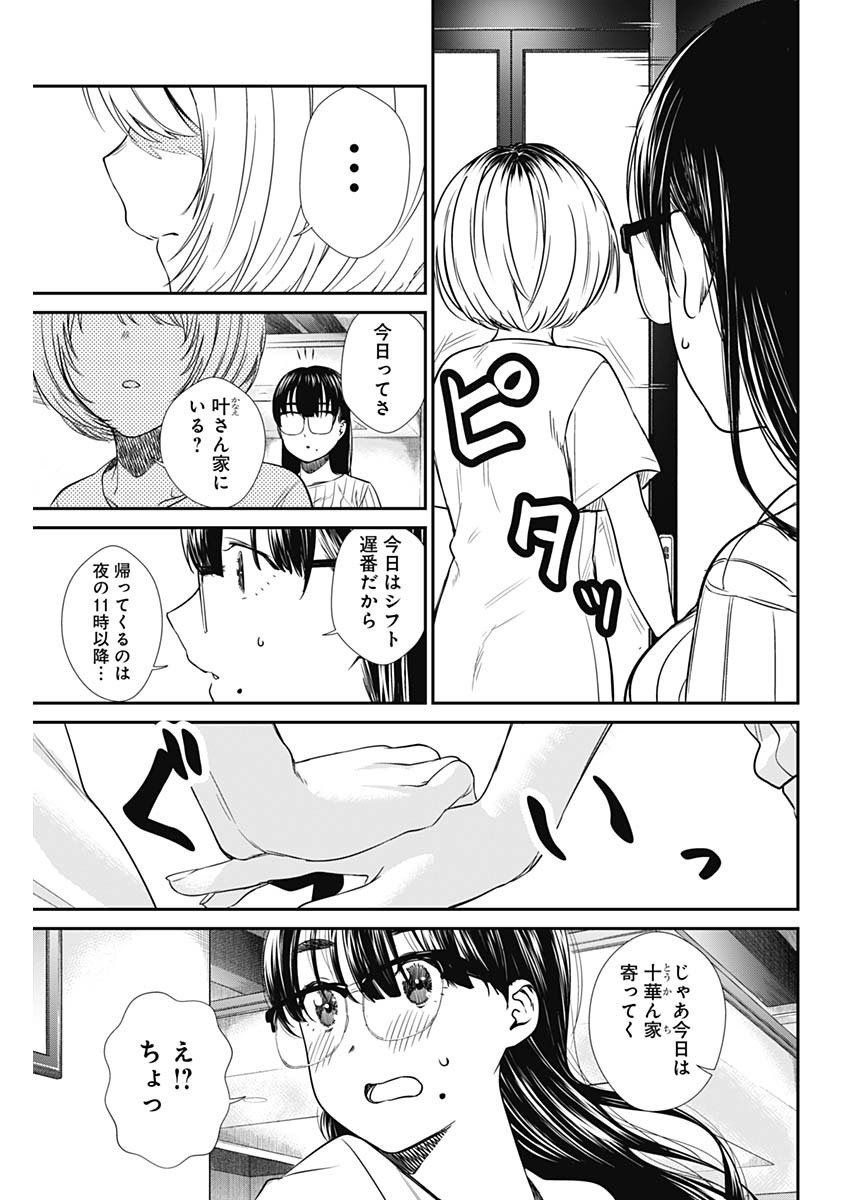STRIKE OR GUTTER - raw - Chapter 47 - https://jpdd.ccdd.to/JPDD/strikeorgutter/152093/lg3rkhjyagd.jpg
