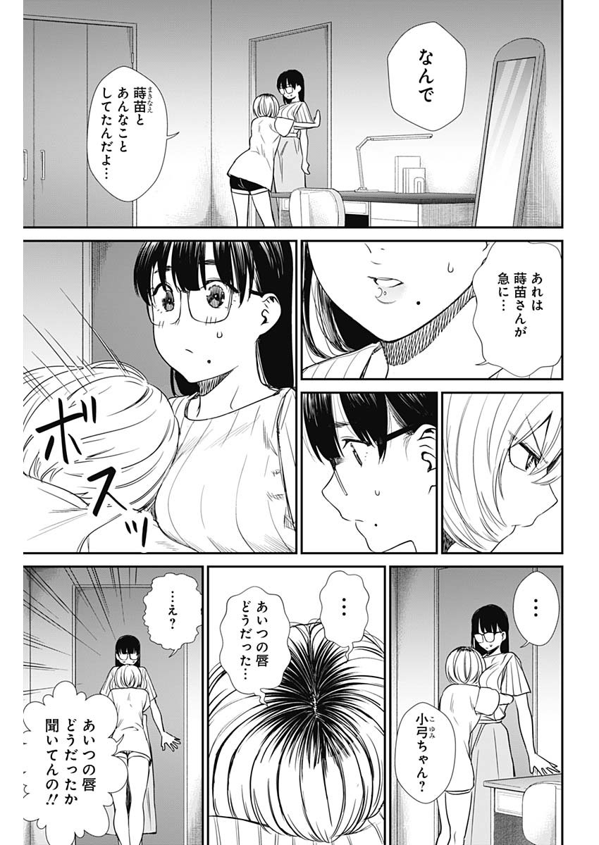 STRIKE OR GUTTER - raw - Chapter 47 - https://jpdd.ccdd.to/JPDD/strikeorgutter/152093/qw0hqtf3egd.jpg
