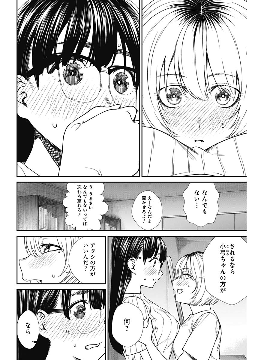 STRIKE OR GUTTER - raw - Chapter 47 - https://jpdd.ccdd.to/JPDD/strikeorgutter/152093/spnai5xrixo.jpg