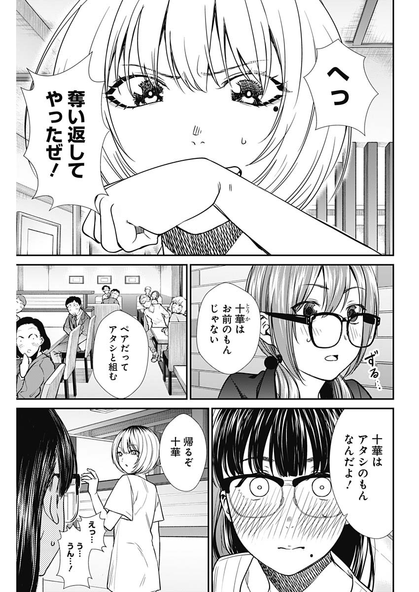 STRIKE OR GUTTER - raw - Chapter 47 - https://jpdd.ccdd.to/JPDD/strikeorgutter/152093/sx0ge1xynfp.jpg