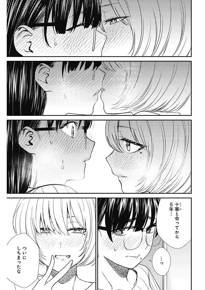 STRIKE OR GUTTER - raw - Chapter 47 - https://jpdd.ccdd.to/JPDD/strikeorgutter/152093/umcys0s2rk1.jpg
