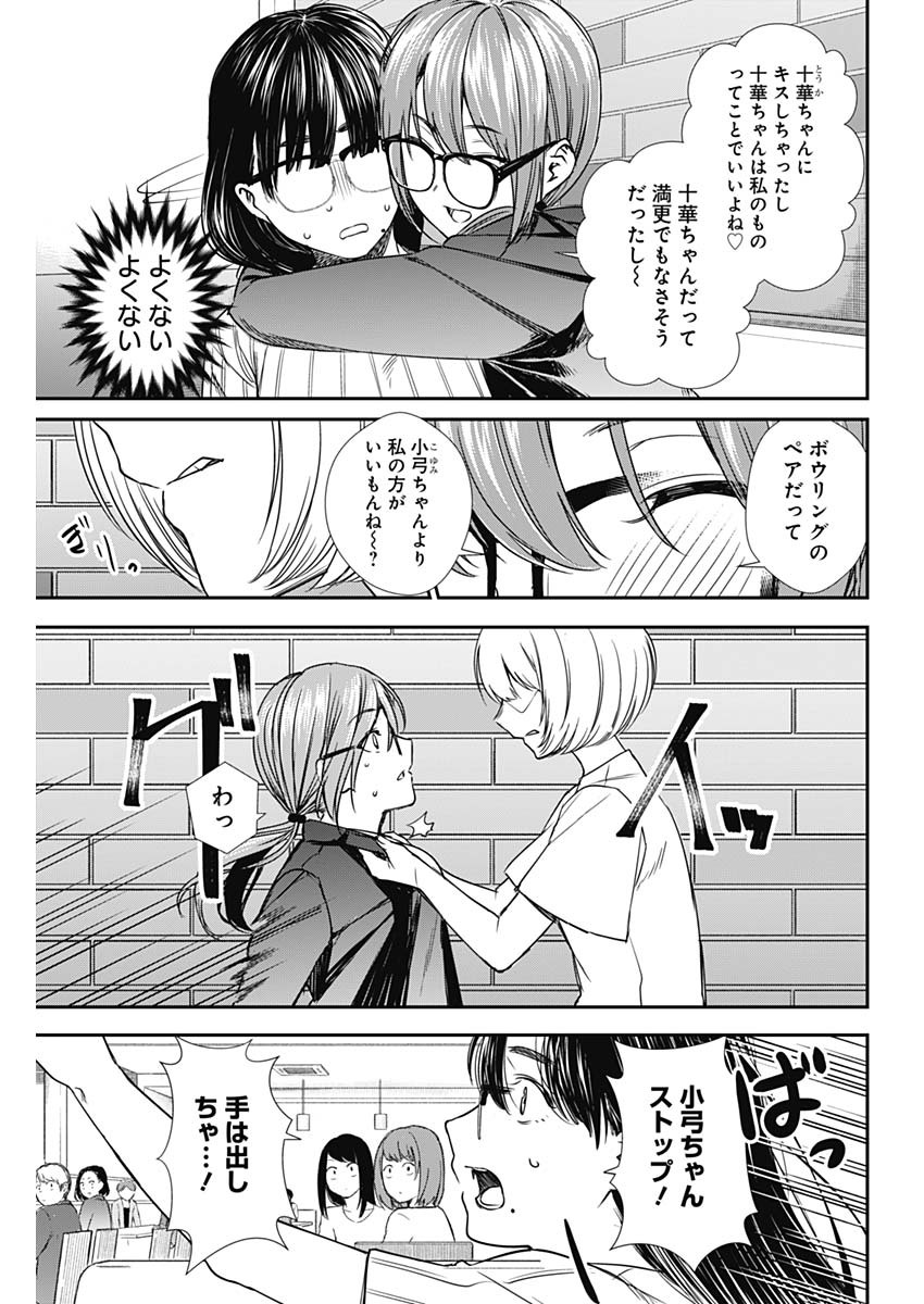 STRIKE OR GUTTER - raw - Chapter 47 - https://jpdd.ccdd.to/JPDD/strikeorgutter/152093/w040gv12ogh.jpg