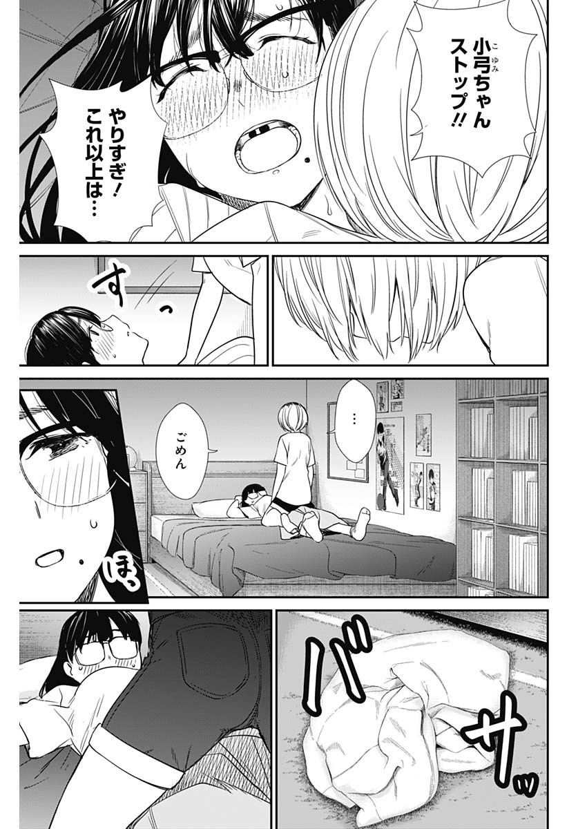 STRIKE OR GUTTER - raw - Chapter 47 - https://jpdd.ccdd.to/JPDD/strikeorgutter/152093/y41dmz0v5no.jpg