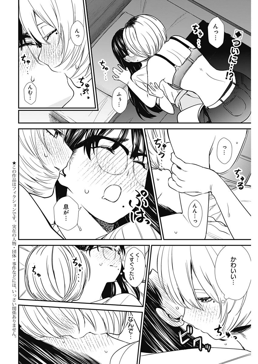 STRIKE OR GUTTER - raw - Chapter 48 - https://jpdd.ccdd.to/JPDD/strikeorgutter/152335/4p2rcyp4b0t.jpg