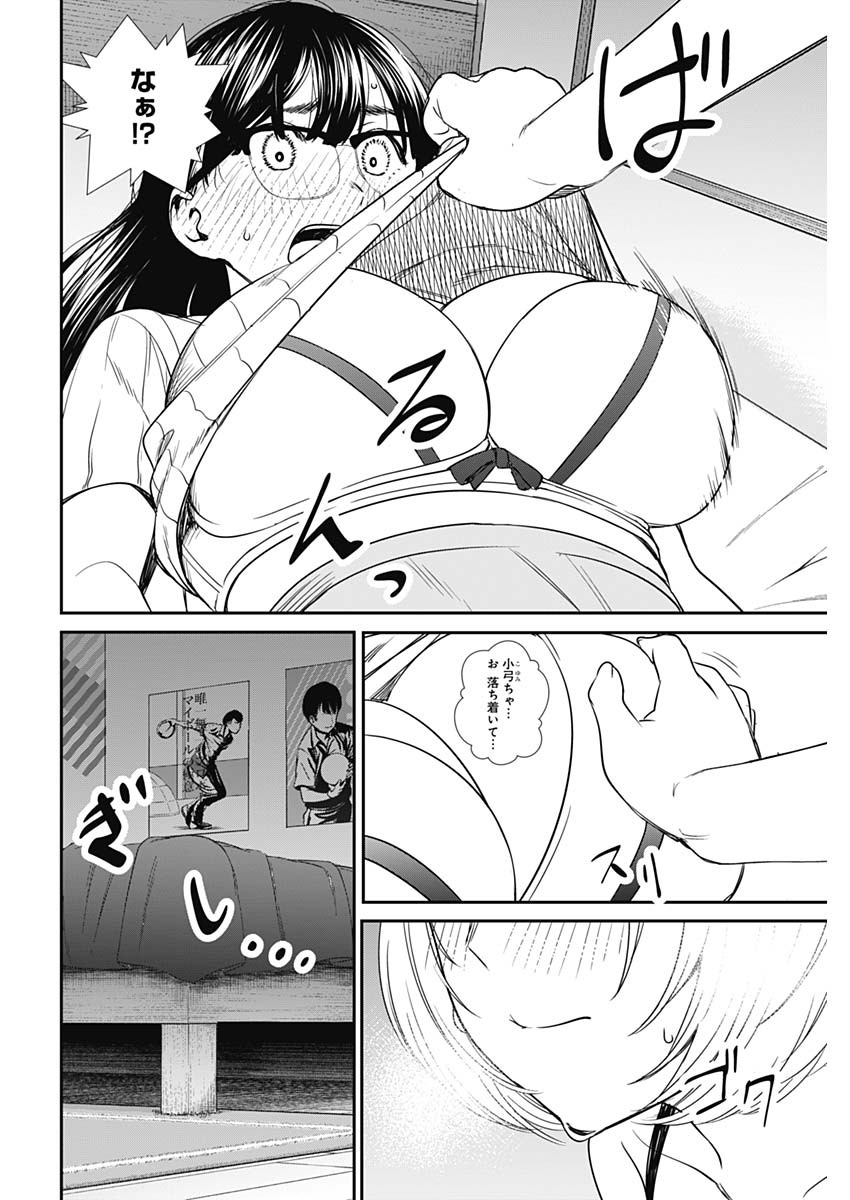 STRIKE OR GUTTER - raw - Chapter 48 - https://jpdd.ccdd.to/JPDD/strikeorgutter/152335/dn4wkgeozra.jpg